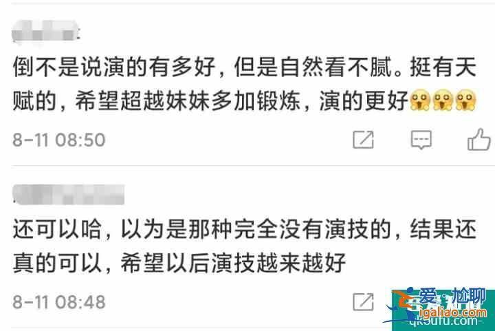 楊超越新劇開(kāi)播演技被贊，男主長(zhǎng)得像霍建華，“陳情男孩”齊上陣？