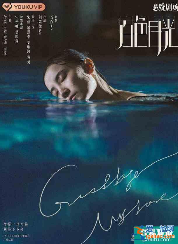 《白色月光》首播！宋佳演技獲贊，呂秀才竟然出軌？