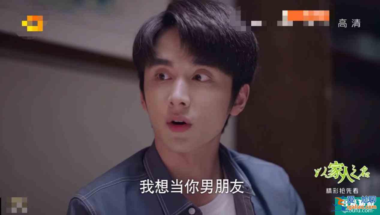 《以家人之名》劇情走向離譜，親情劇變狗血三角戀，觀眾都說要棄？
