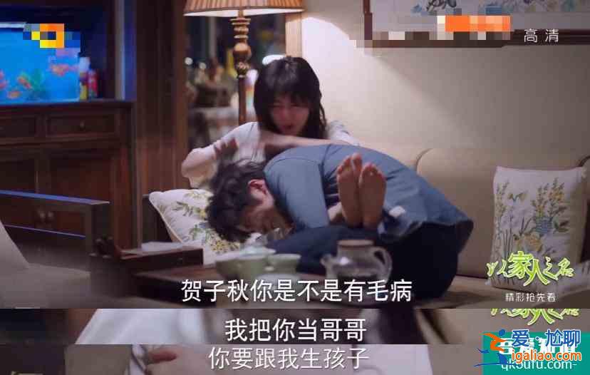 《以家人之名》劇情走向離譜，親情劇變狗血三角戀，觀眾都說要棄？