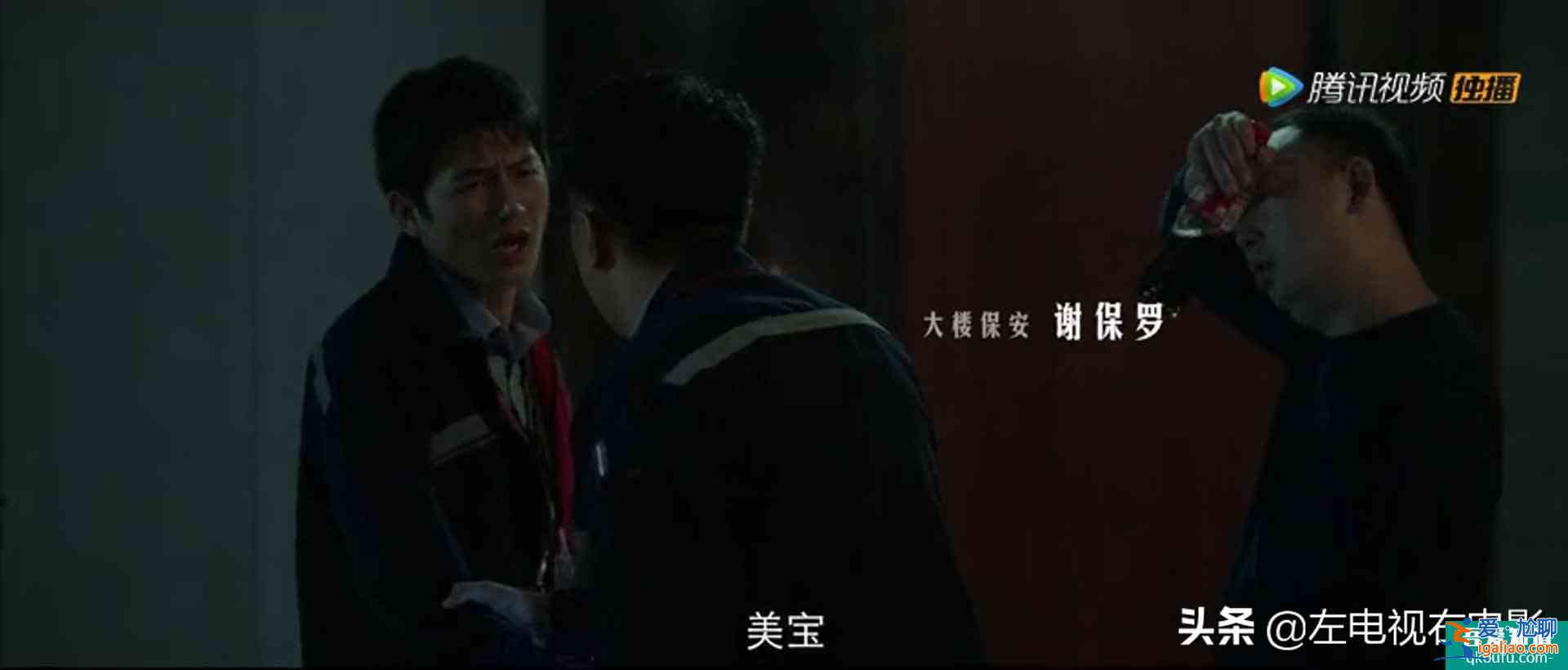 一人被害，八名嫌疑犯，讓我們開啟《摩天大樓》？