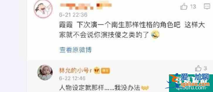 林允回應(yīng)演技夸張 面部表情扭曲被吐槽很傻？