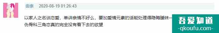 《以家人之名》劇情走向離譜，親情劇變狗血三角戀，觀眾都說要棄？