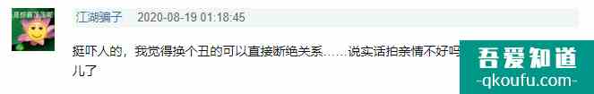 《以家人之名》劇情走向離譜，親情劇變狗血三角戀，觀眾都說要棄？