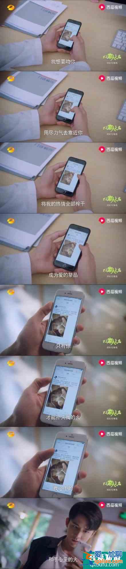 《以家人之名》哥哥們都表白李尖尖，凌霄吃醋放大招，后續(xù)如何？？