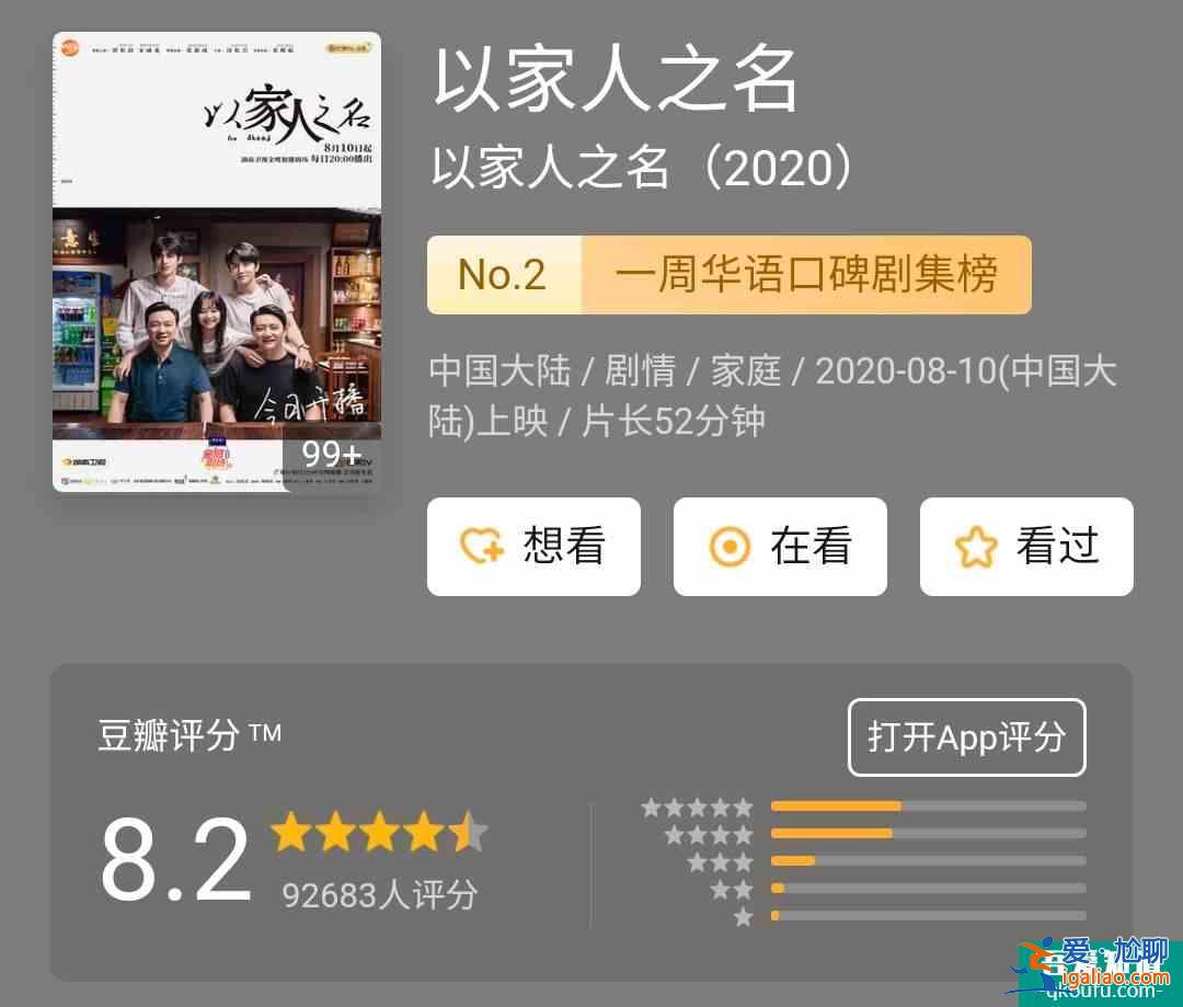 《以家人之名》：賀子秋告白李尖尖，不為愛(ài)情，只為李家戶口本？