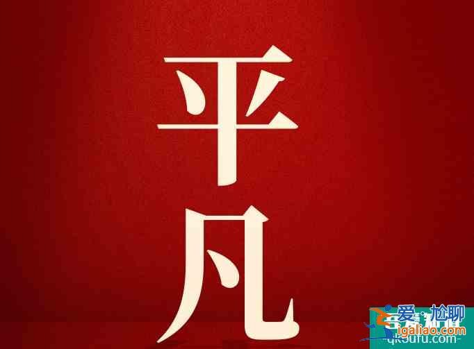 《平凡的榮耀》定檔，白敬亭合作趙又廷，看到女主說什么都追了？