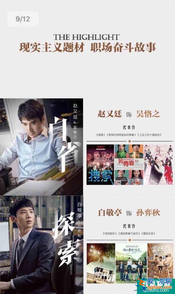 《平凡的榮耀》定檔，白敬亭搭檔趙又廷來(lái)襲？