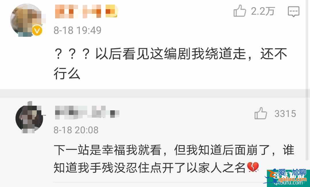 《以家人之名》：賀子秋告白李尖尖，不為愛(ài)情，只為李家戶口本？