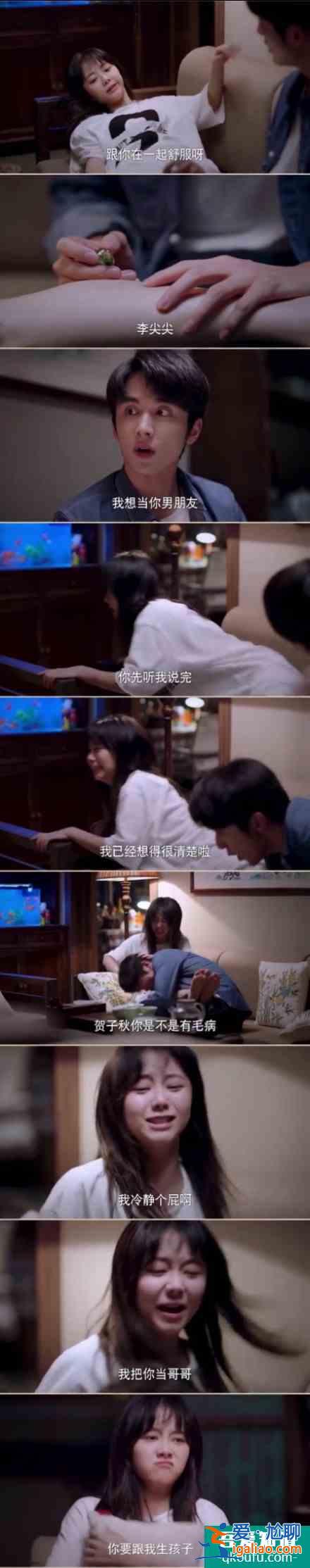 《以家人之名》哥哥們都表白李尖尖，凌霄吃醋放大招，后續(xù)如何？？