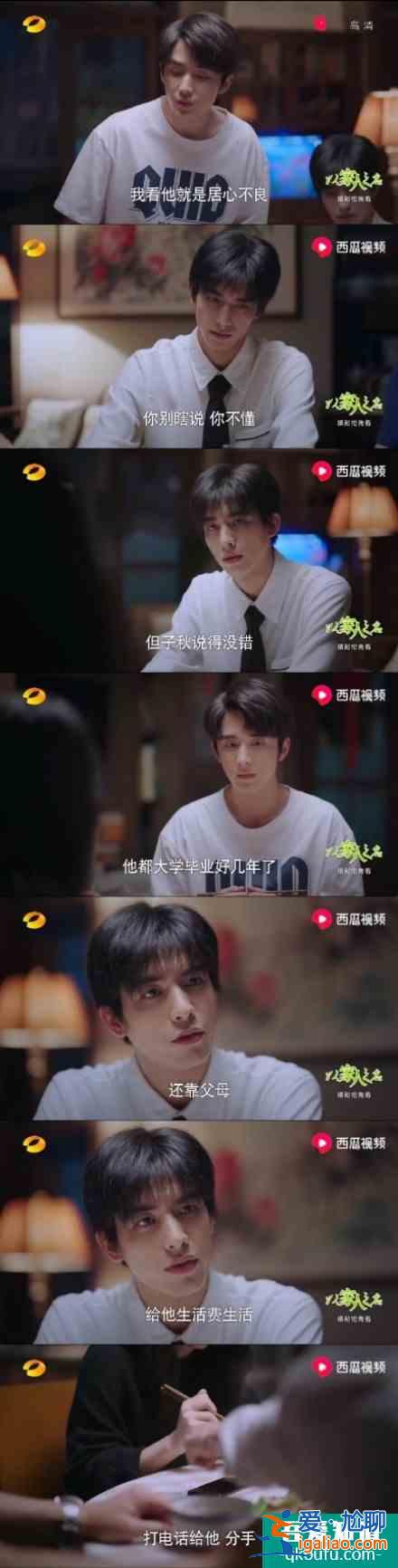《以家人之名》哥哥們都表白李尖尖，凌霄吃醋放大招，后續(xù)如何？？