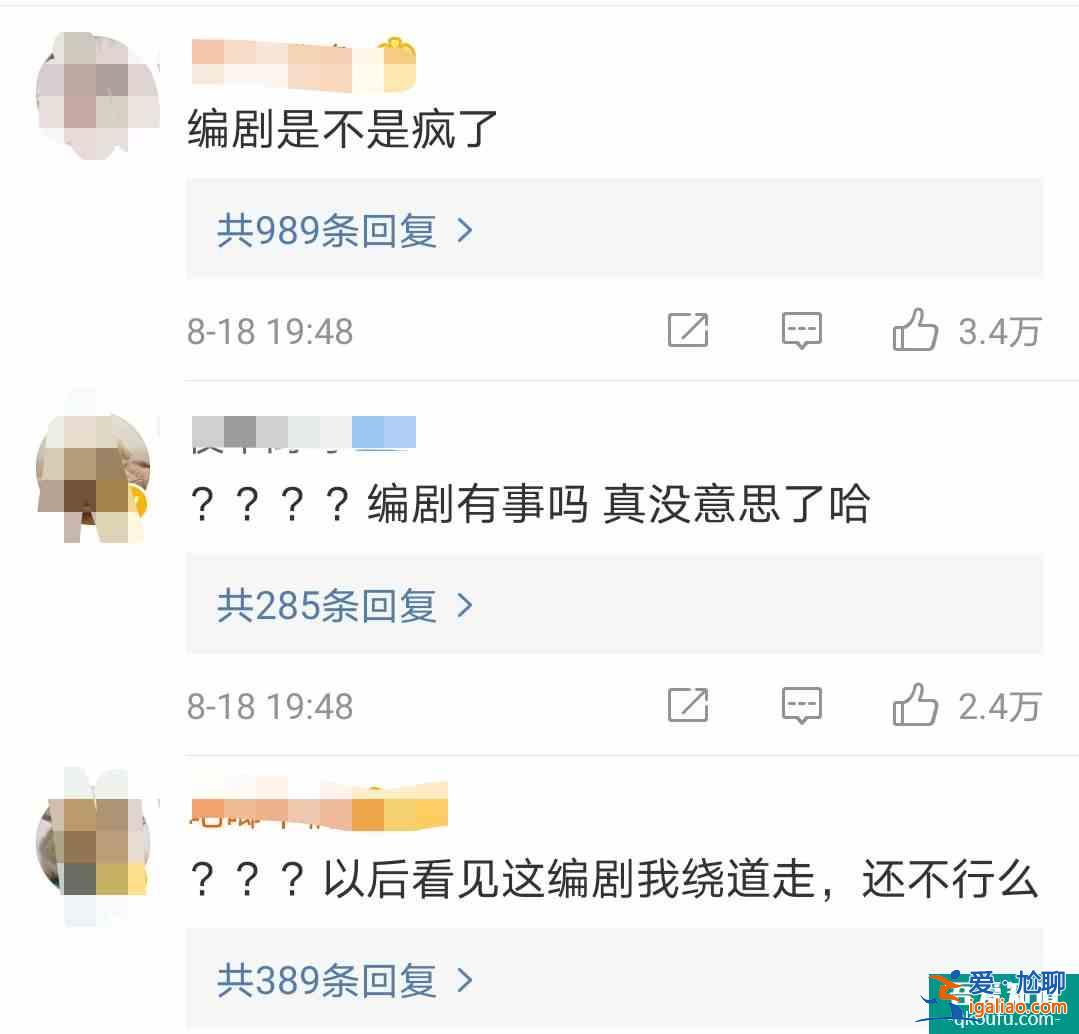 《以家人之名》：賀子秋告白李尖尖，不為愛(ài)情，只為李家戶口本？