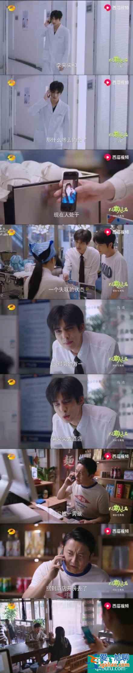 《以家人之名》哥哥們都表白李尖尖，凌霄吃醋放大招，后續(xù)如何？？