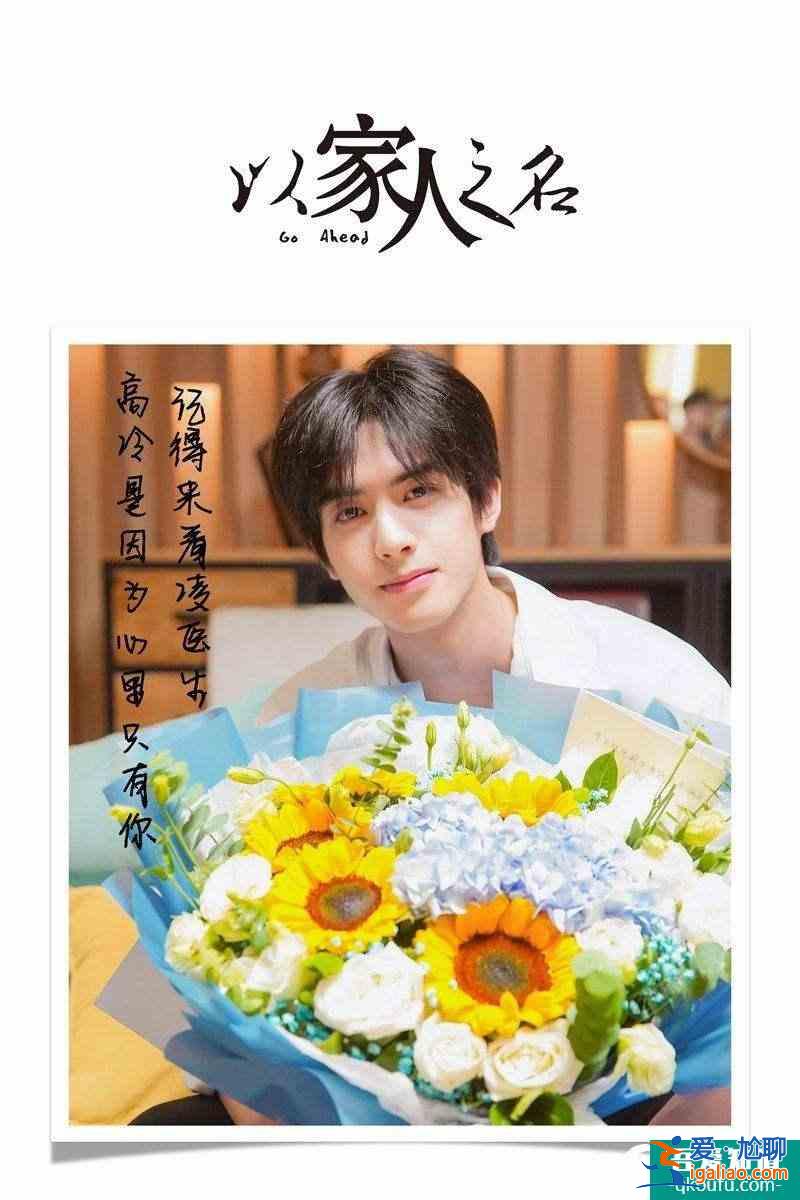 《以家人之名》大結(jié)局：李尖尖與凌霄走到一起，還和賀子秋成兄妹？