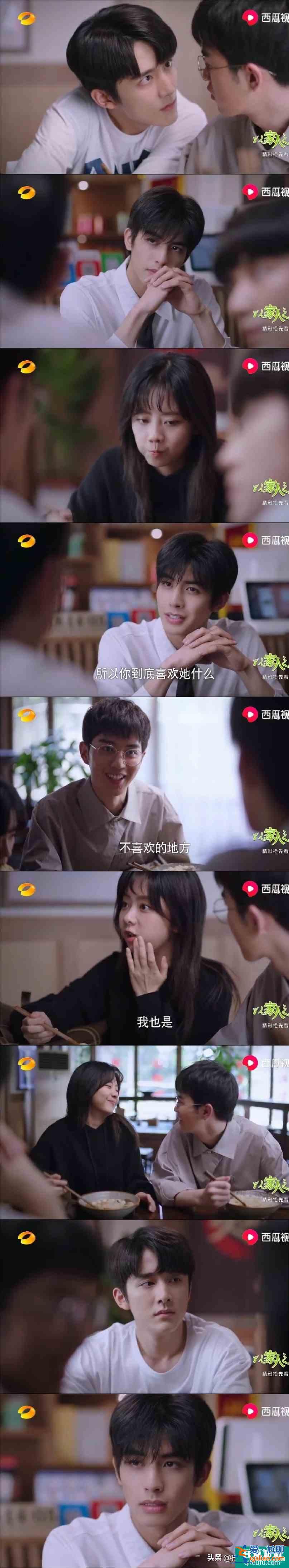 《以家人之名》哥哥們都表白李尖尖，凌霄吃醋放大招，后續(xù)如何？？