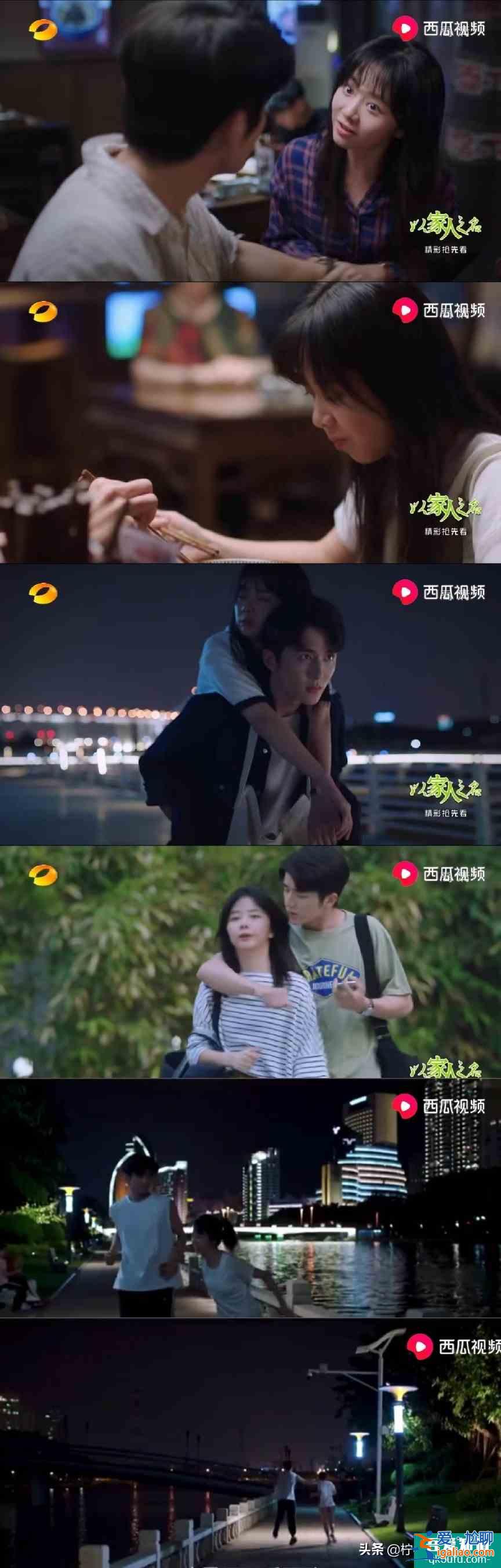 《以家人之名》哥哥們都表白李尖尖，凌霄吃醋放大招，后續(xù)如何？？