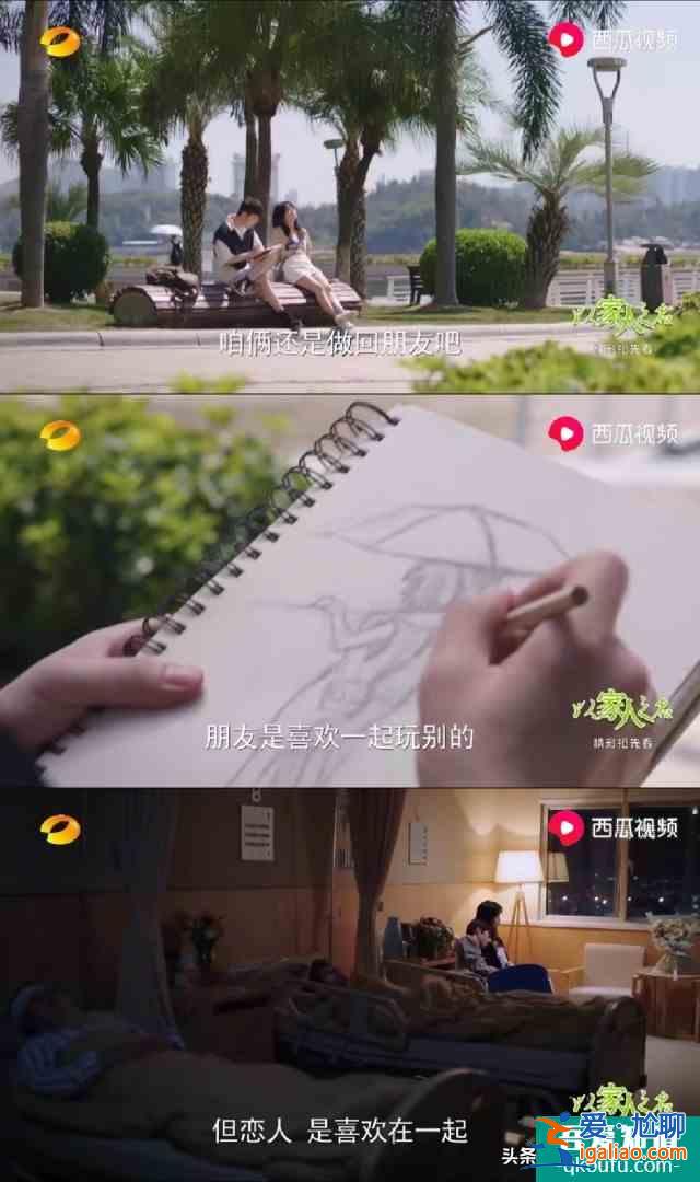 《以家人之名》哥哥們都表白李尖尖，凌霄吃醋放大招，后續(xù)如何？？