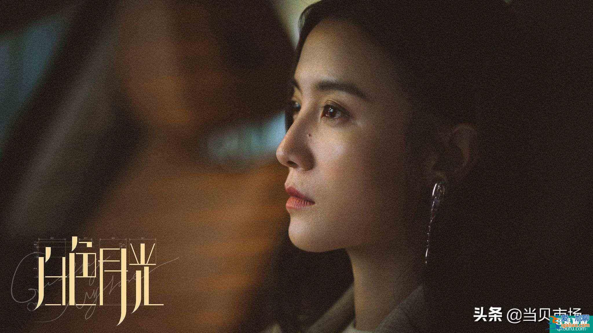 宋佳劉敏濤《白色月光》開播：直面婚內(nèi)出軌，男性觀眾直呼不敢看？