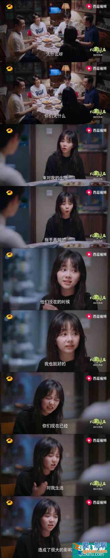 《以家人之名》哥哥們都表白李尖尖，凌霄吃醋放大招，后續(xù)如何？？