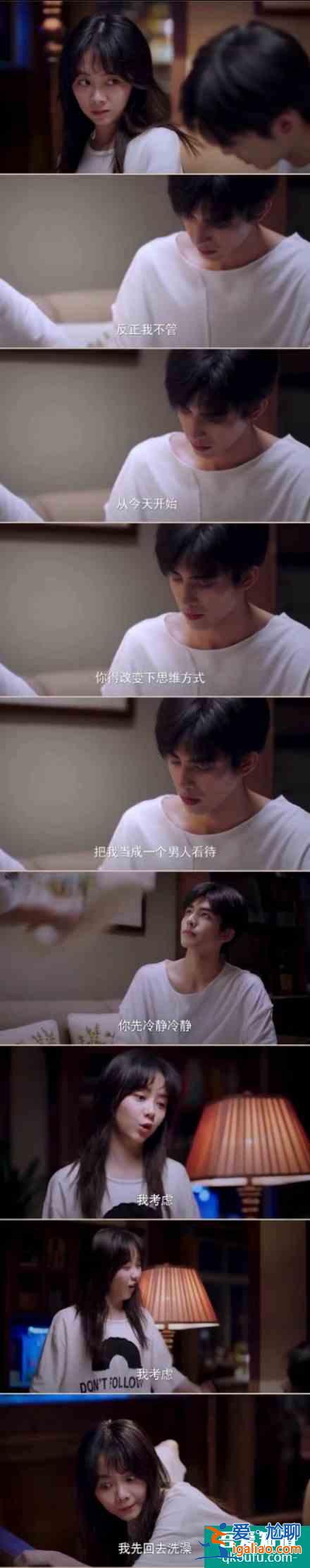 《以家人之名》哥哥們都表白李尖尖，凌霄吃醋放大招，后續(xù)如何？？
