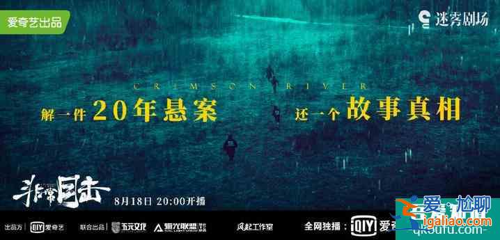 《非常目擊》《摩天大樓》《白色月光》同臺打擂，桃鵝褲在懸疑劇場？