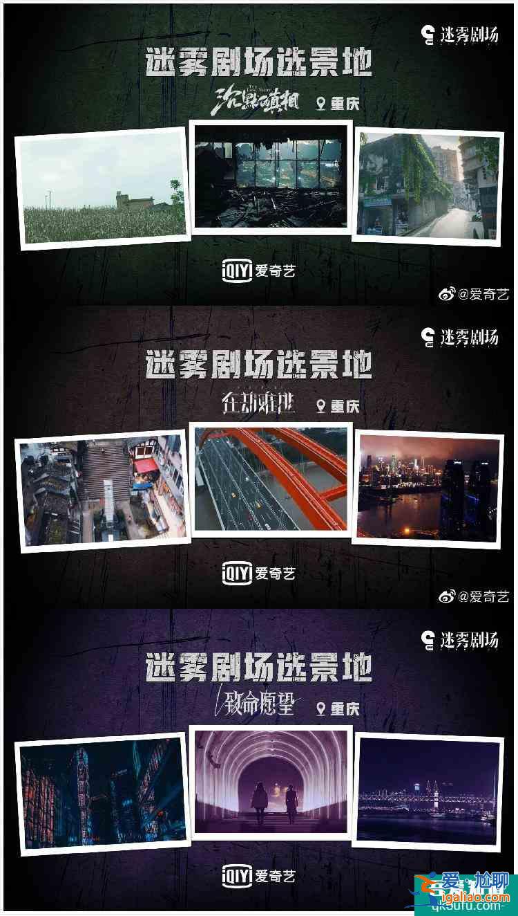 《隱秘的角落》接檔劇來了！在奉節(jié)取景的《非常目擊》明晚開播？