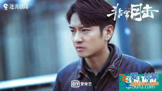“迷霧劇場”再度開播《非常目擊》能否超越《隱秘的角落》？？