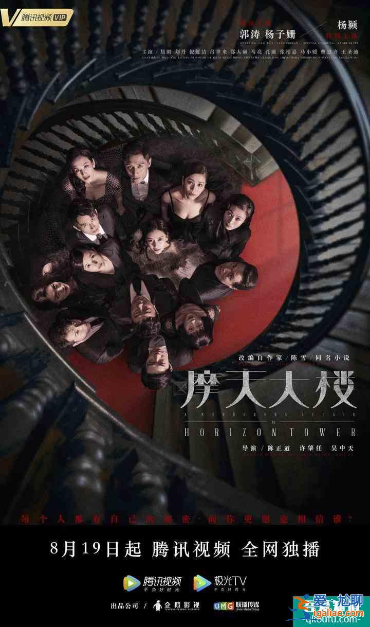 《非常目擊》《摩天大樓》《白色月光》同臺打擂，桃鵝褲在懸疑劇場？