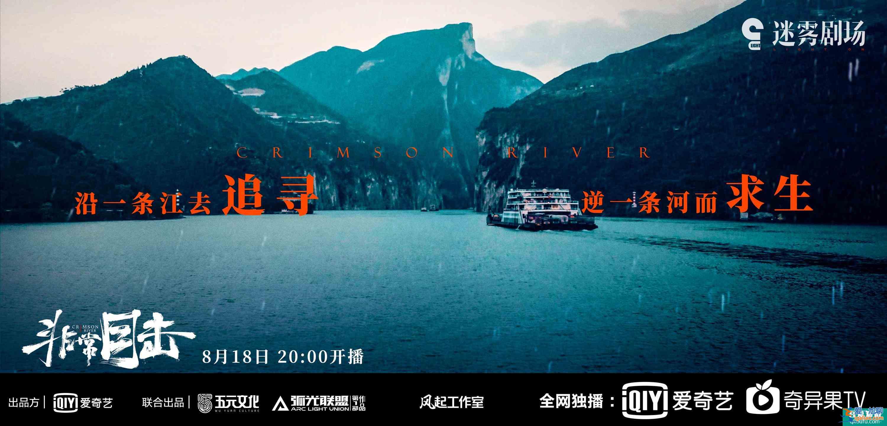 迷霧劇場《非常目擊》開播宋洋袁文康“暴裂”再聯(lián)手揭開20年懸案？