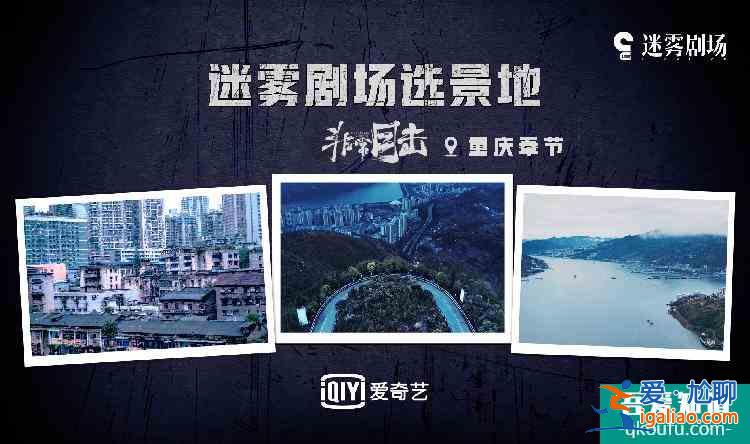 《隱秘的角落》接檔劇來了！在奉節(jié)取景的《非常目擊》明晚開播？
