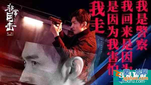 《非常目擊》首播獲贊，質(zhì)量上乘演員給力，不輸《隱秘的角落》？