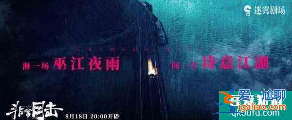 《隱秘的角落》后，《非常目擊》來(lái)了，“迷霧劇場(chǎng)”再啟動(dòng)，懸疑劇？