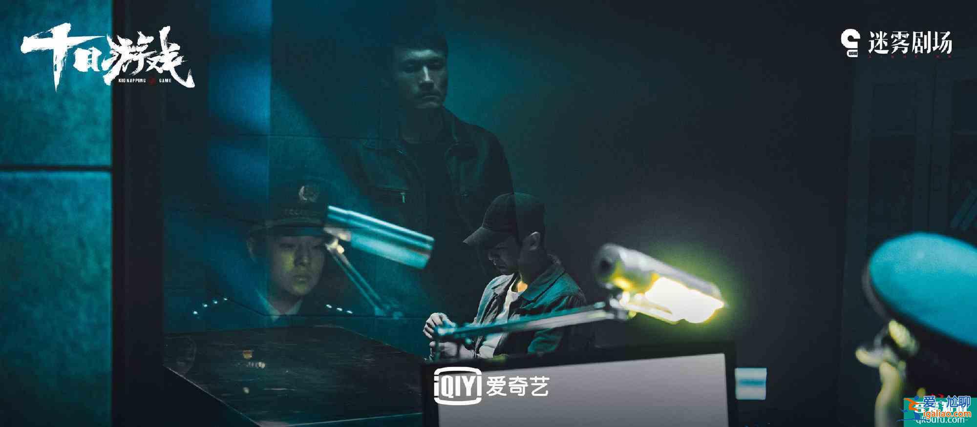 迷霧劇場(chǎng)今晚上新！《非常目擊》能超越《隱秘的角落》嗎？？