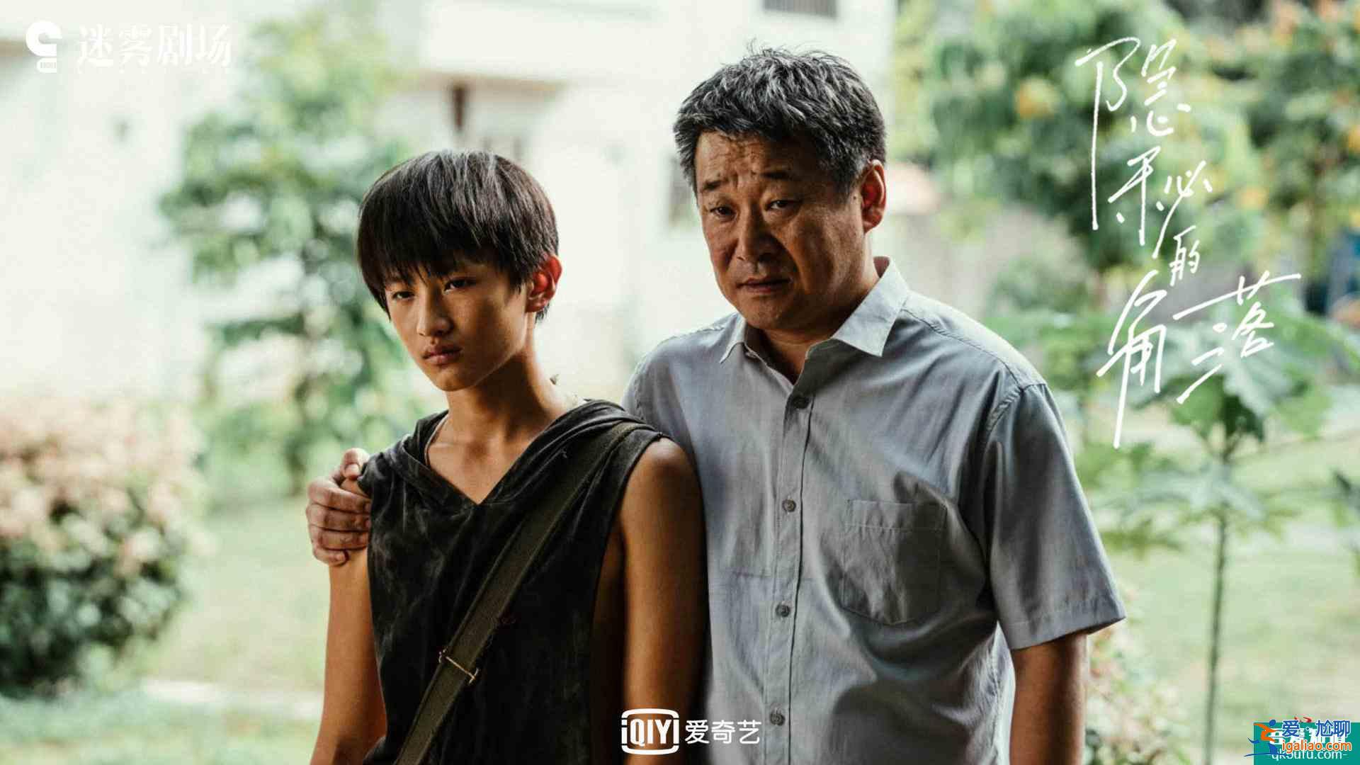 迷霧劇場(chǎng)今晚上新！《非常目擊》能超越《隱秘的角落》嗎？？