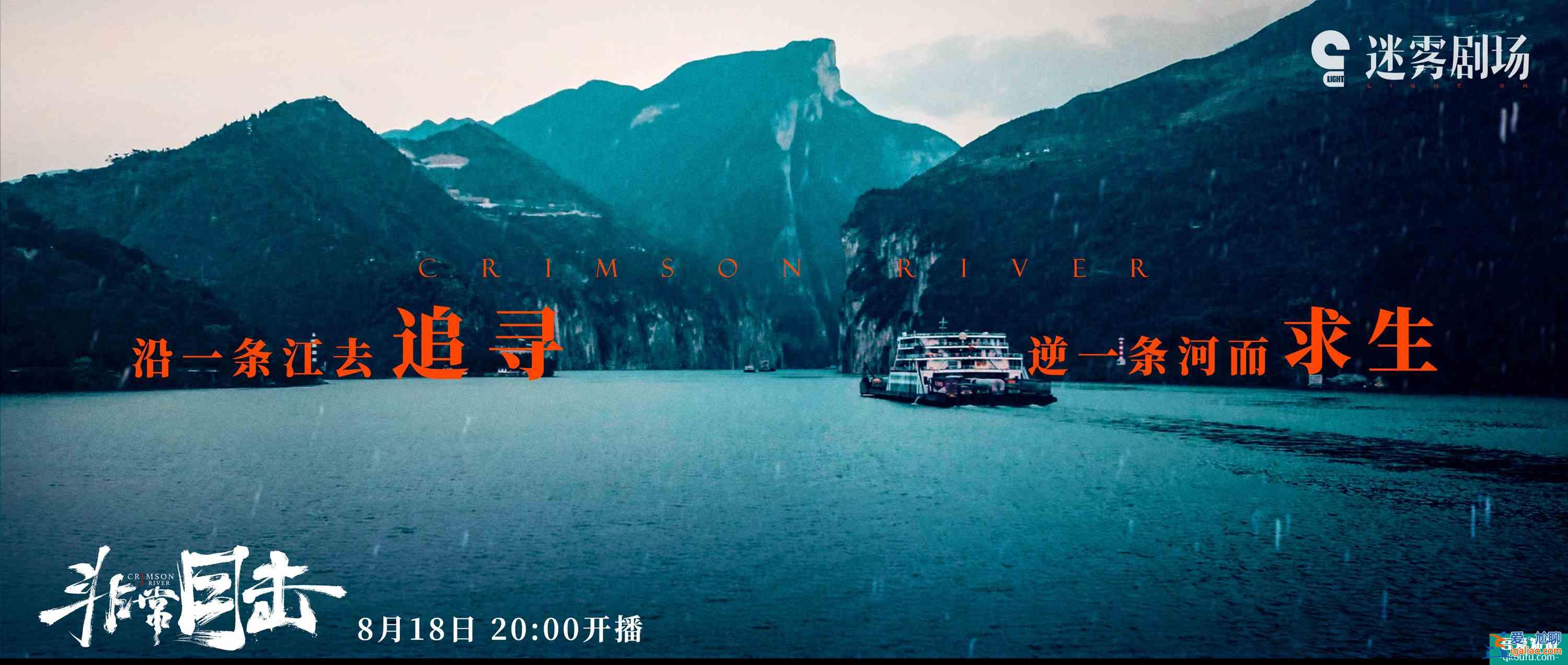 迷霧劇場(chǎng)《非常目擊》開(kāi)播 宋洋袁文康暴裂聯(lián)手？