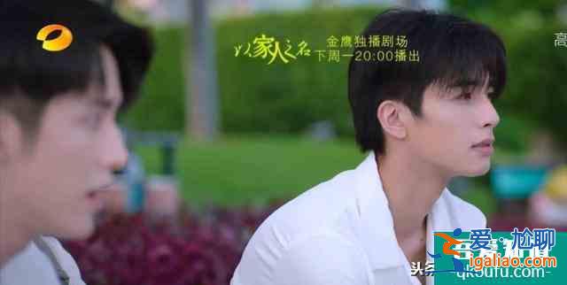 以家人之名凌霄得知李尖尖被襲胸時(shí)誰注意到賀子秋在身后做了什么？