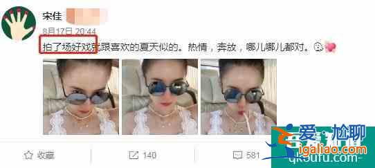 宋佳《白色月光》遭背叛，現(xiàn)實(shí)卻插足他人婚姻，戲內(nèi)戲外錯(cuò)位人生？