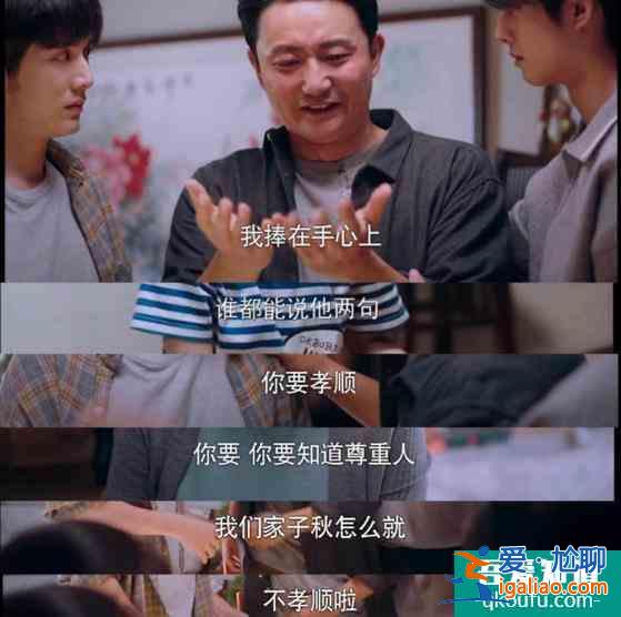 《以家人之名》：討好型人格的孩子，有多讓人心疼？
