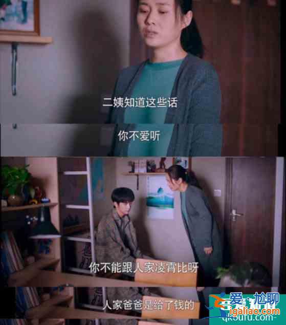 《以家人之名》：討好型人格的孩子，有多讓人心疼？
