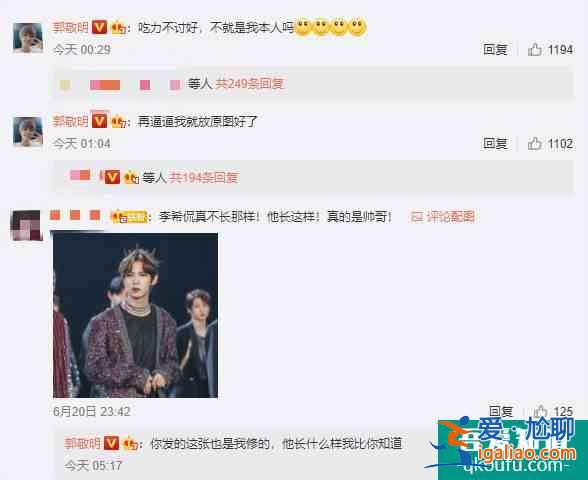 郭敬明為選手P海報(bào)被粉絲懟 回懟吃力不討好？