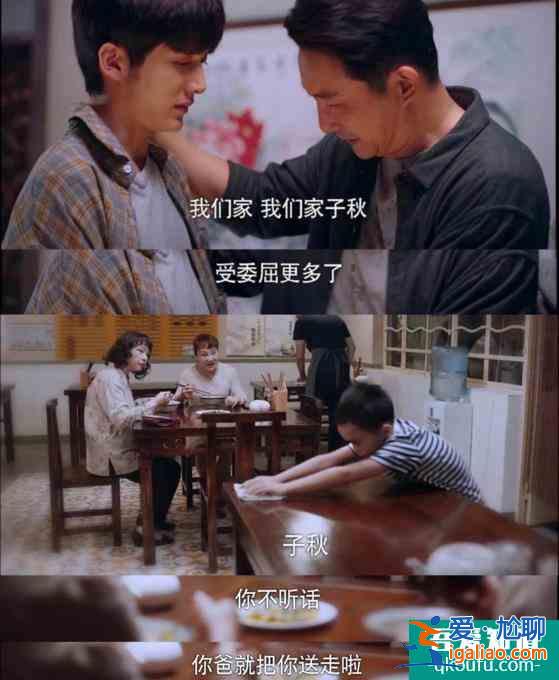 《以家人之名》：討好型人格的孩子，有多讓人心疼？