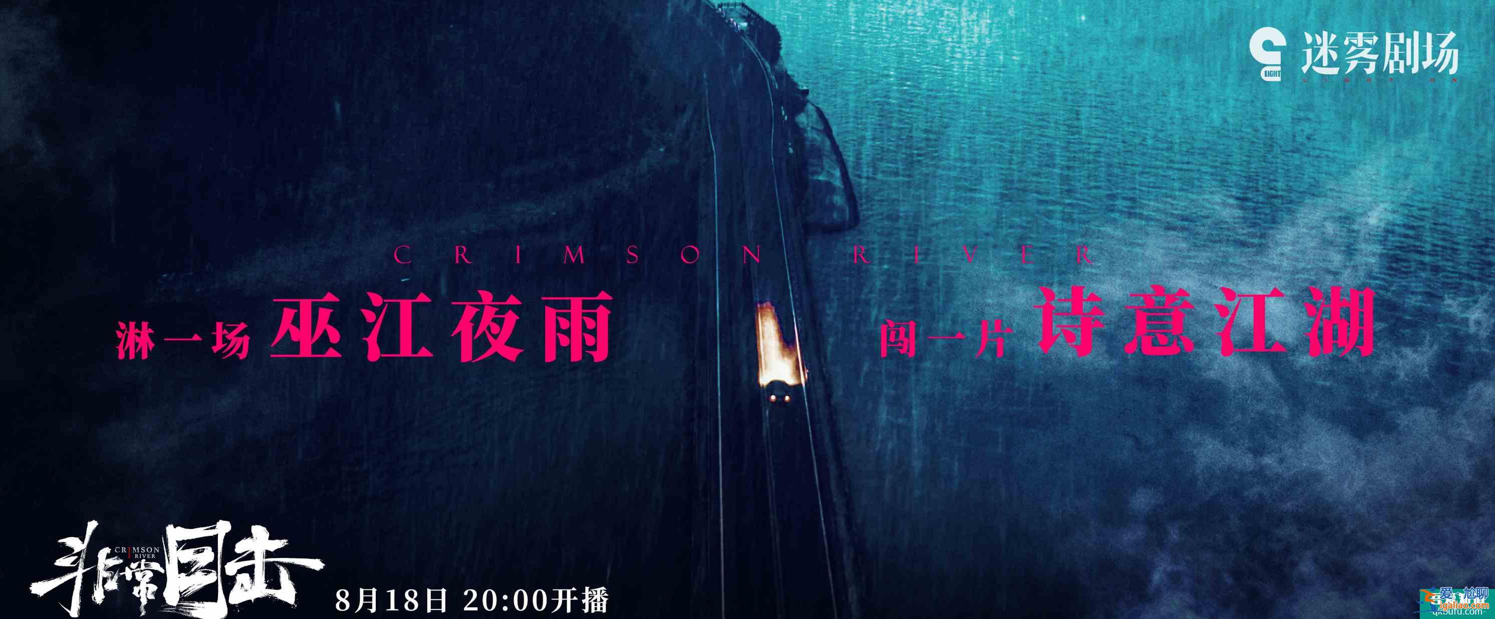 迷霧劇場(chǎng)《非常目擊》開(kāi)播 宋洋袁文康暴裂聯(lián)手？