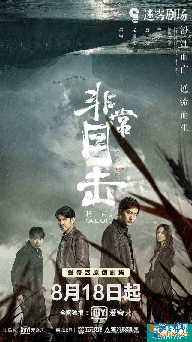 “迷霧劇場(chǎng)”重磅回歸《非常目擊》開(kāi)播？