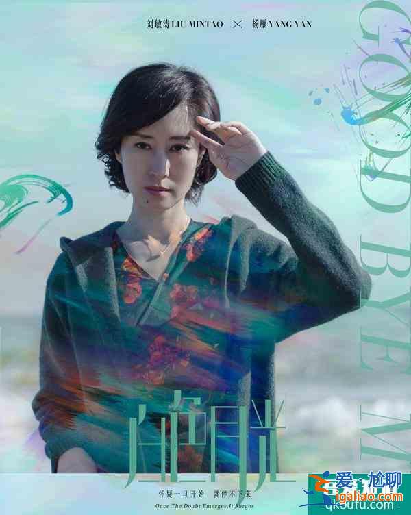 宋佳劉敏濤《白色月光》今晚播出，又是出軌題材大家期待嗎？？