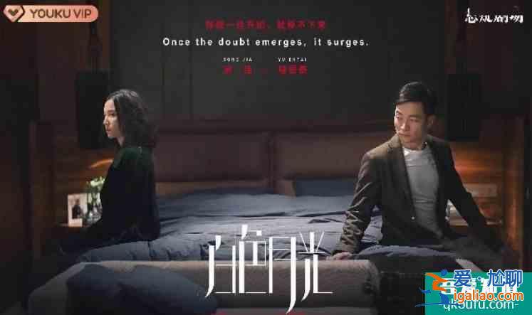 宋佳和劉敏濤合作，閨蜜攜手撕渣男，《白色月光》直面婚姻背叛？