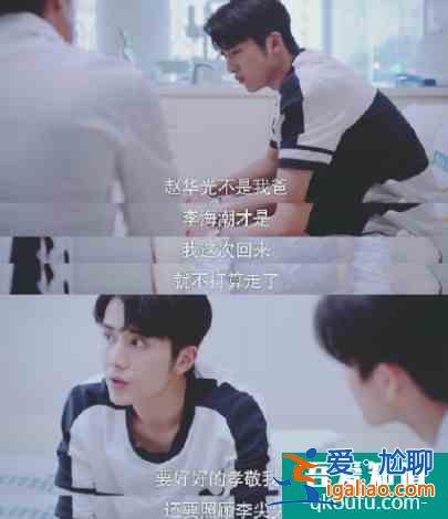 《以家人之名》大結(jié)局：賀子秋如愿以償，凌霄抱得美人歸？