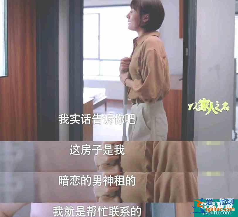 《以家人之名》感情線混亂，明月先后暗戀兄弟倆，但官配早有暗示？