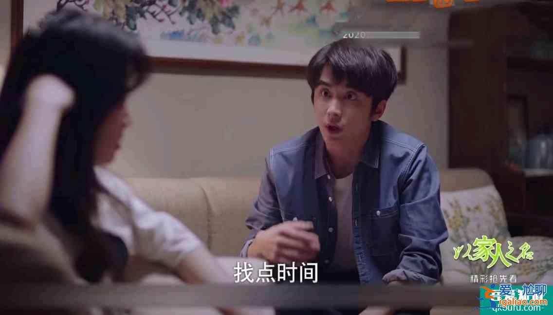 以家人之名：凌霄子秋齊表白尖尖，尖尖態(tài)度很明顯，子秋太慘了？