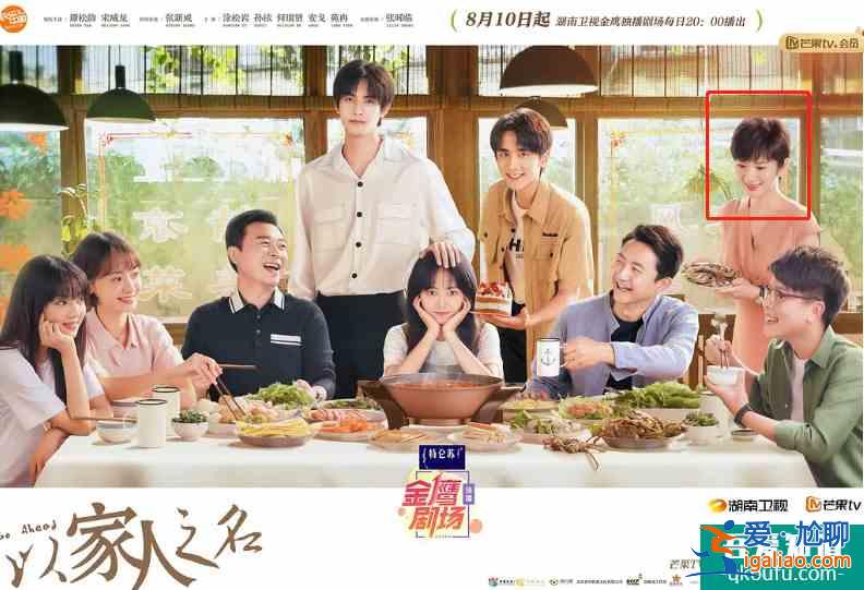 《以家人之名》即將成為又部爛尾劇？