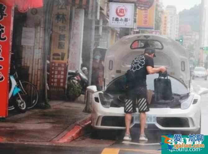 林俊杰開法拉利違停 貪圖一時(shí)方便竟違停紅線引熱議？